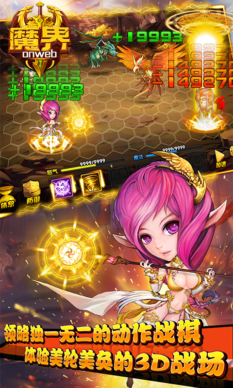 魔界onweb截图2