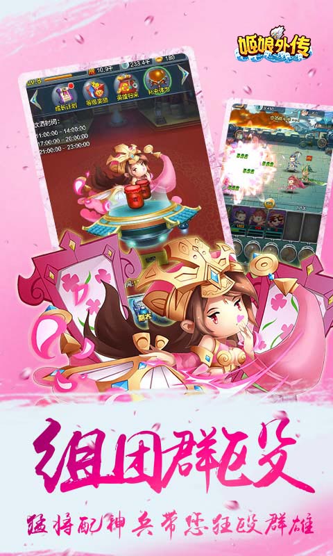 姬娘外传截图1