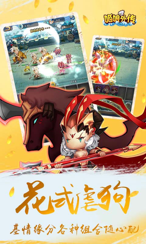 姬娘外传截图3