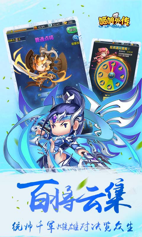 姬娘外传截图4