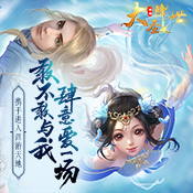 西游之大圣