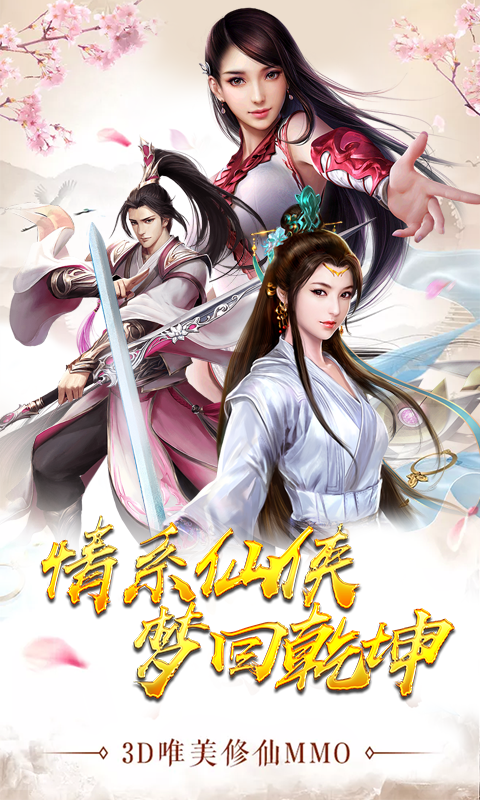 五岳乾坤截图1