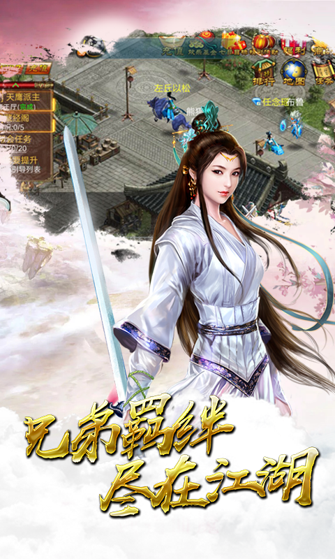 五岳乾坤截图2