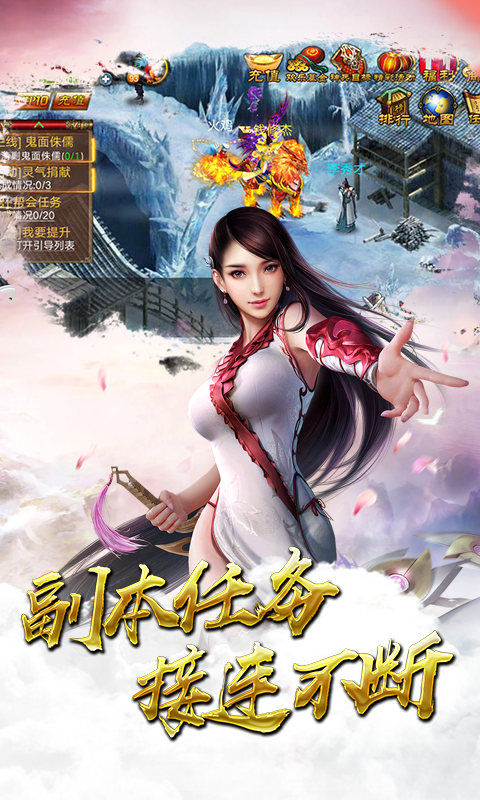 五岳乾坤截图4