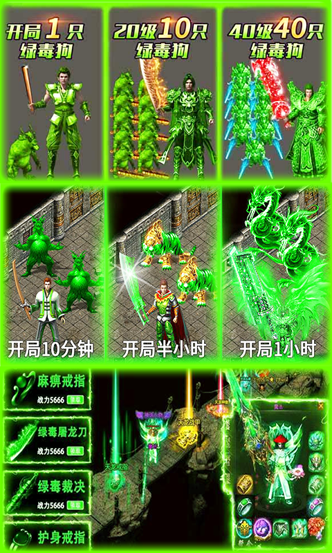 星号传奇截图1
