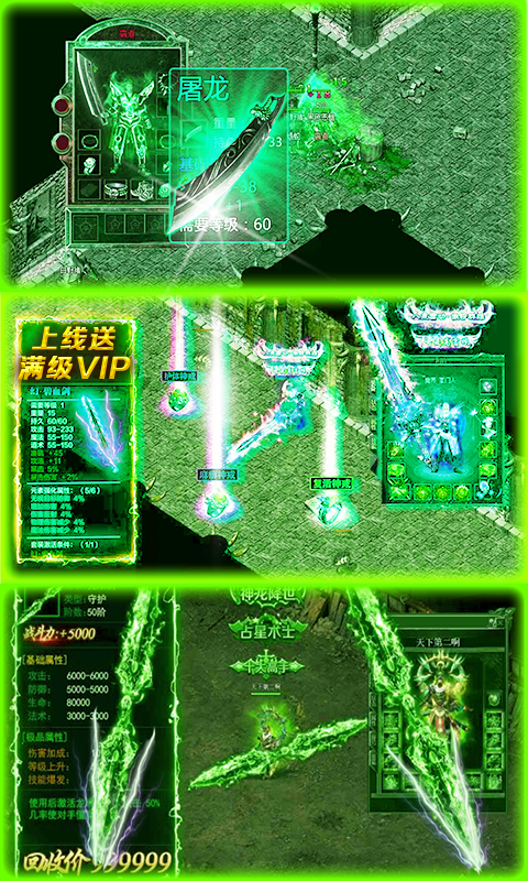 星号传奇截图2