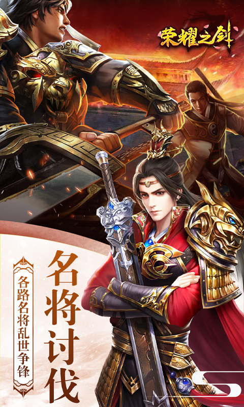 荣耀之剑(BT)截图1