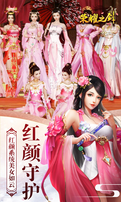 荣耀之剑（BT）截图2