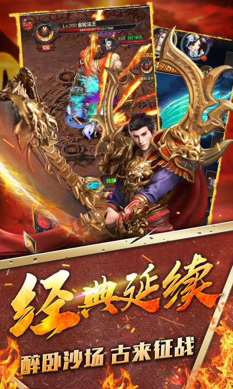 九州霸业(飞升)截图1