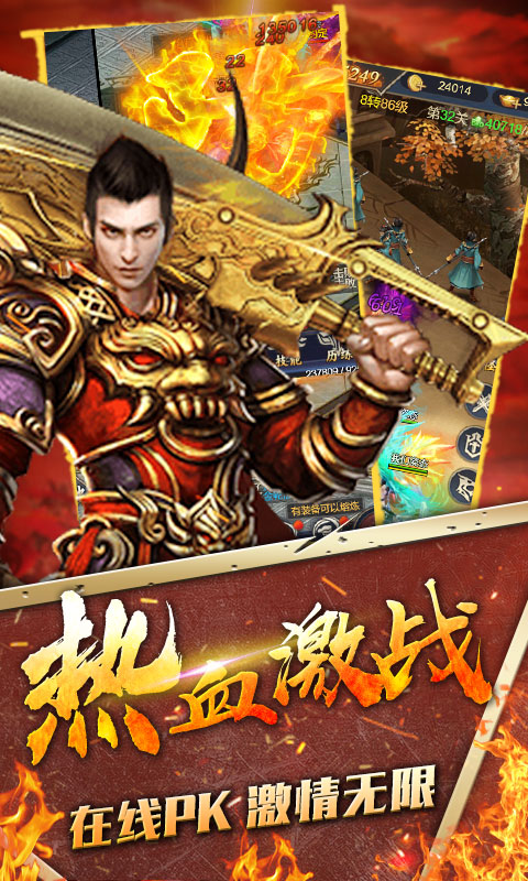 九州霸业（飞升）截图2