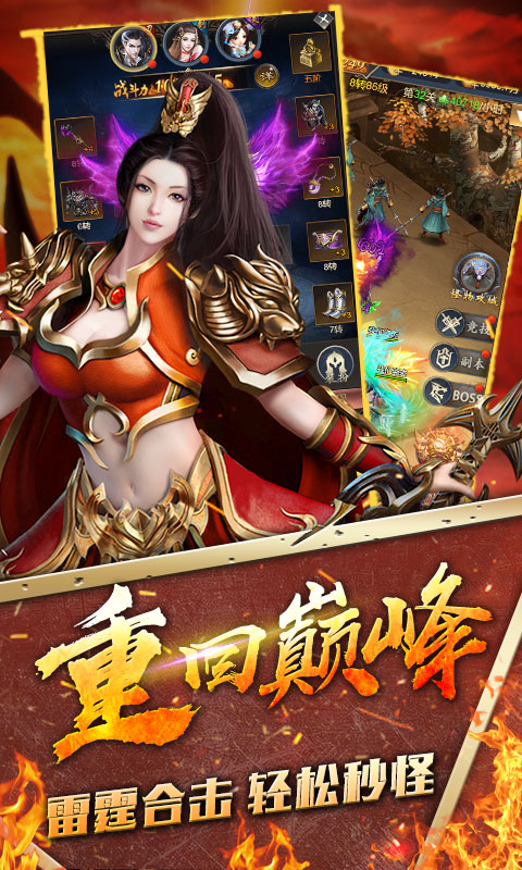 九州霸业（飞升）截图3