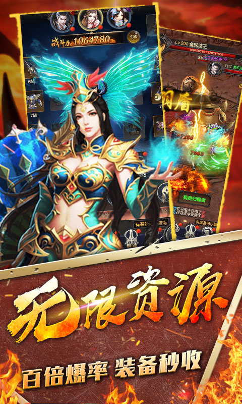 九州霸业（飞升）截图4