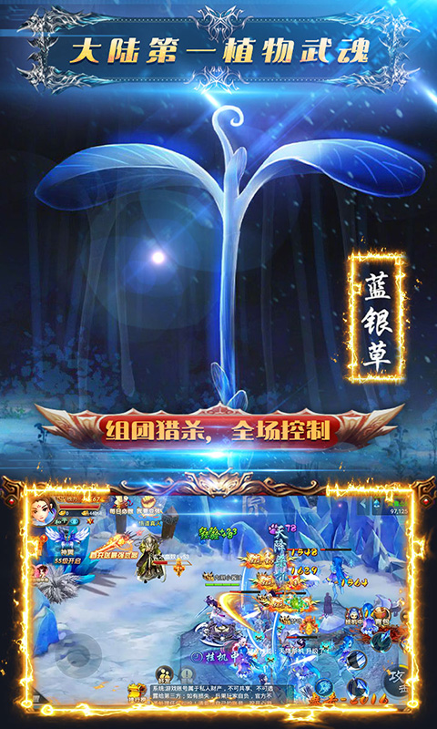 飞仙诀截图2