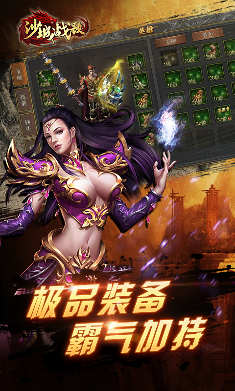 沙城战歌截图3