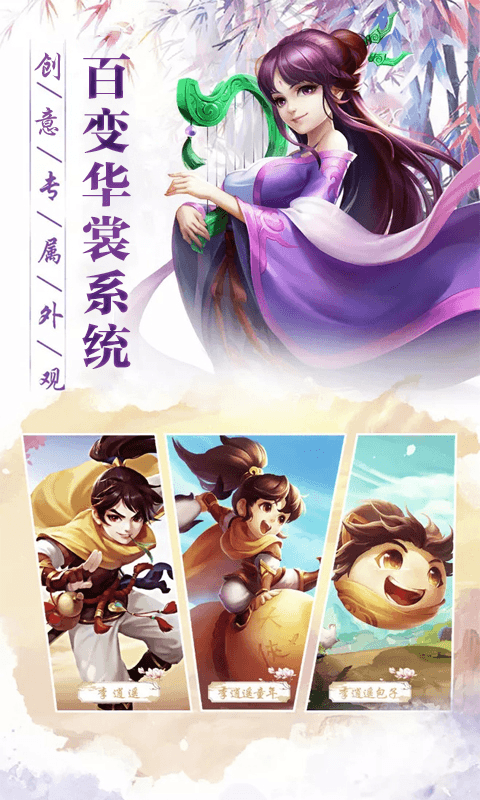 仙剑单机版截图2