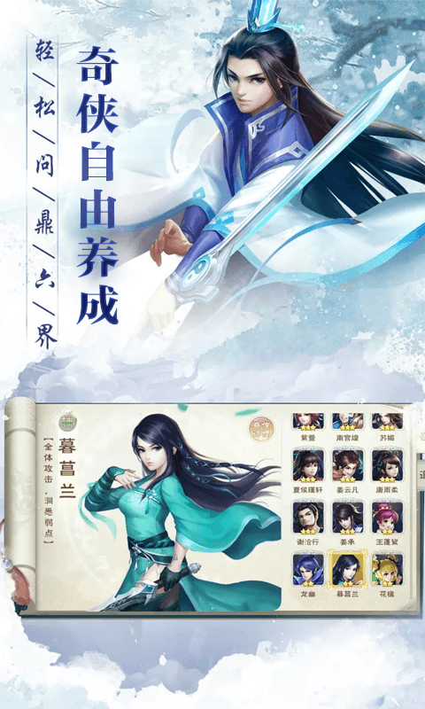 仙剑单机版截图3