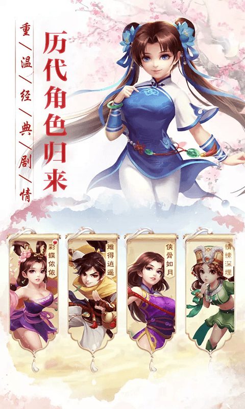 仙剑单机版截图4