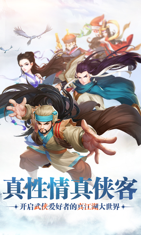 真江湖GM版截图1