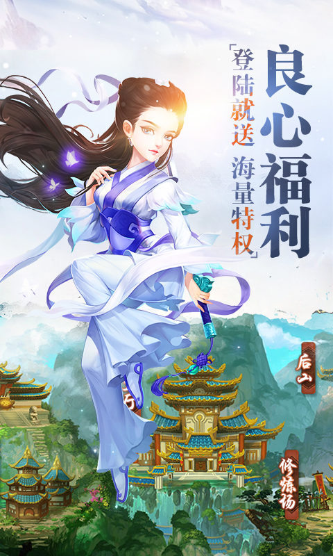 真江湖GM版截图2