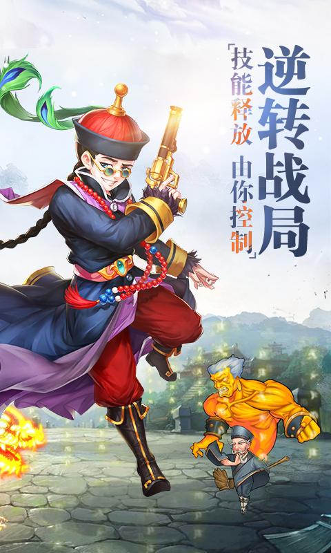 真江湖GM版截图4