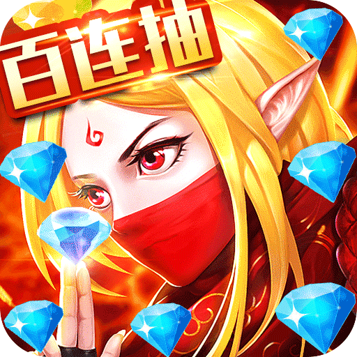 召唤师（百连抽）