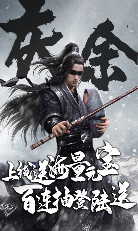 问剑(高爆)截图1