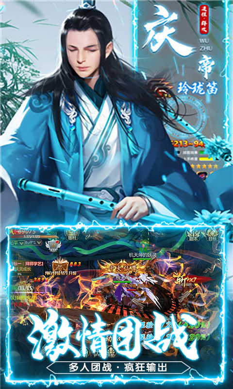 问剑（高爆）截图4