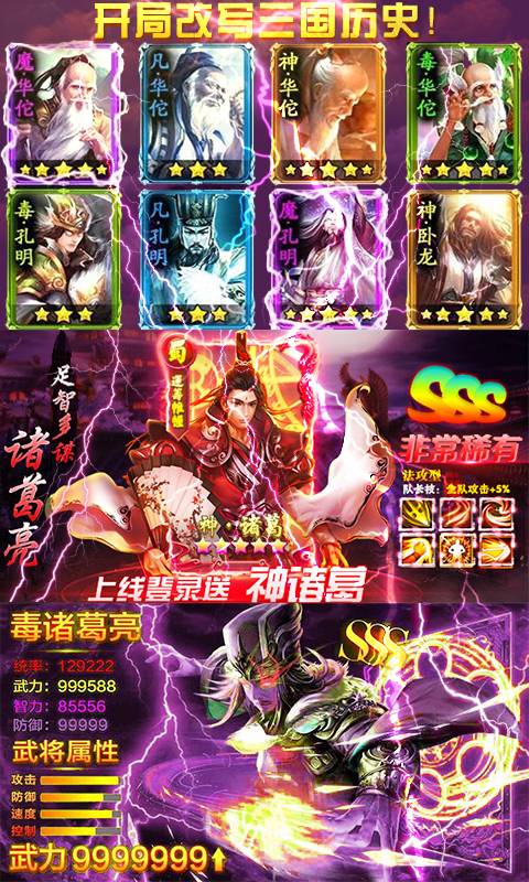 神将三国截图2