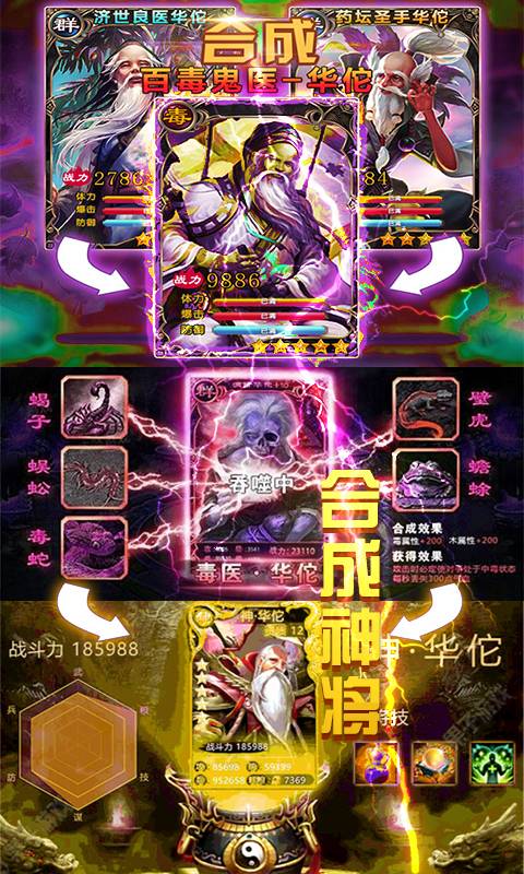 神将三国截图3