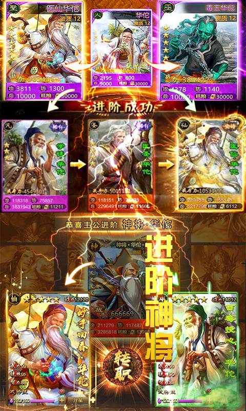 神将三国截图4