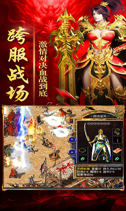 王者战歌截图3