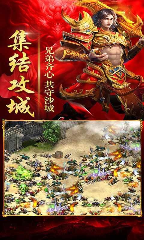 王者战歌截图4