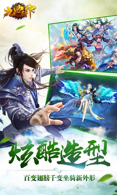 九曲封神截图1