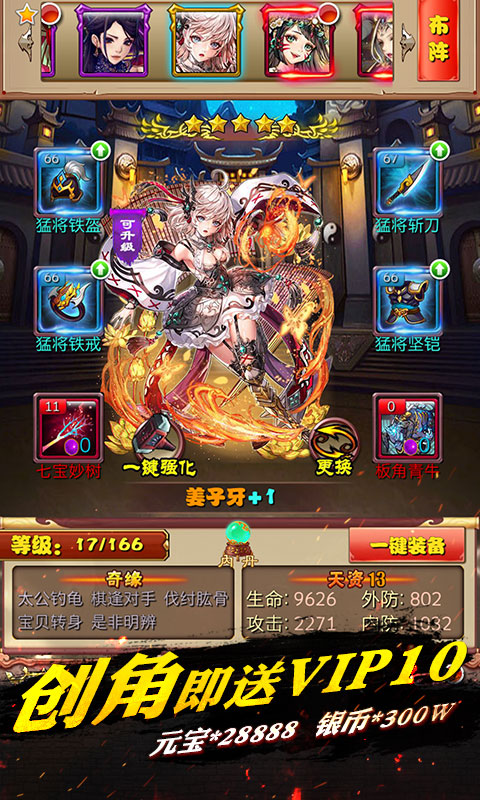 埃及秘藏:封神榜截图1