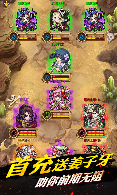 埃及秘藏：封神榜截图2