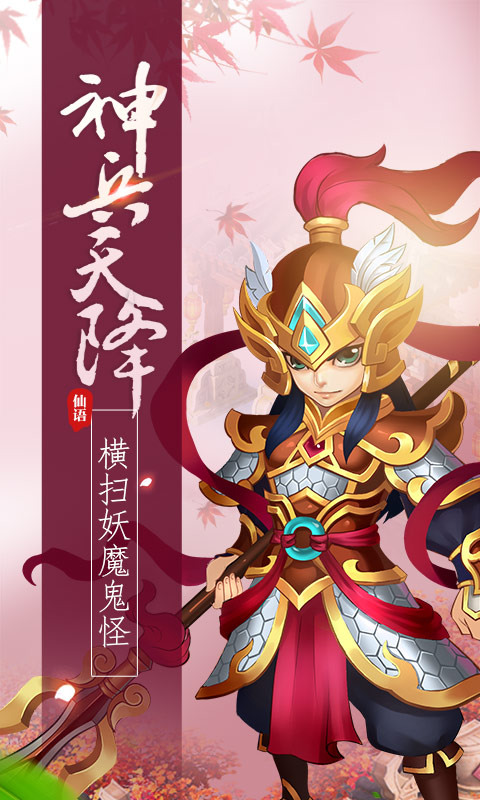 梦幻仙语星耀版截图2