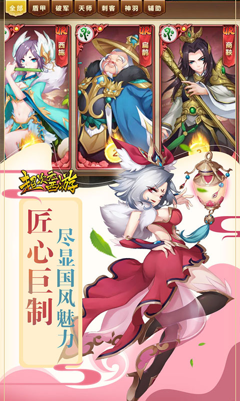 超次元西游截图3