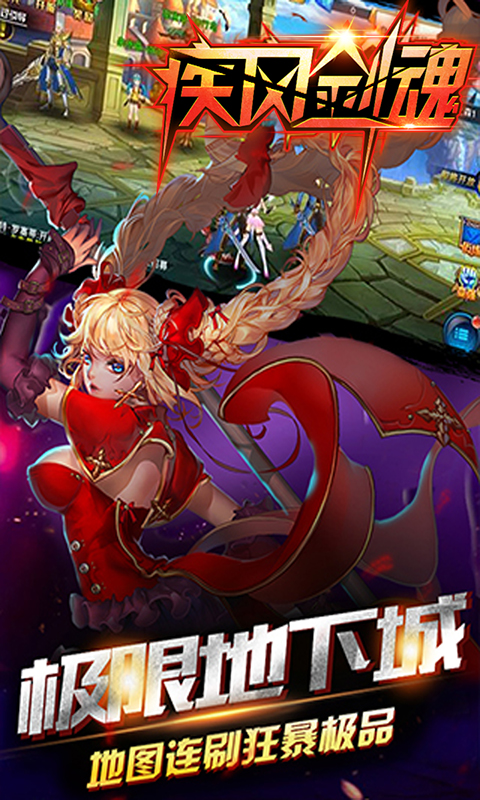 疾风剑魂:地下城GM截图1