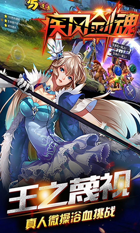 疾风剑魂：地下城GM截图3