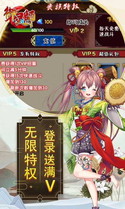 御灵师截图1