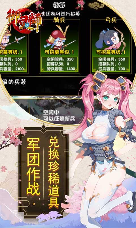 御灵师截图3