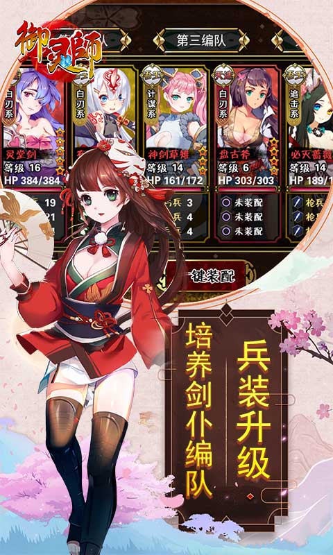御灵师截图4