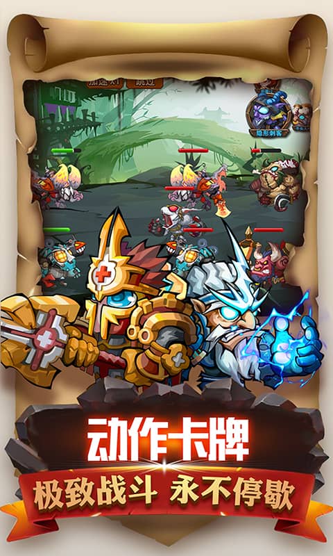魔导战（英雄）截图4