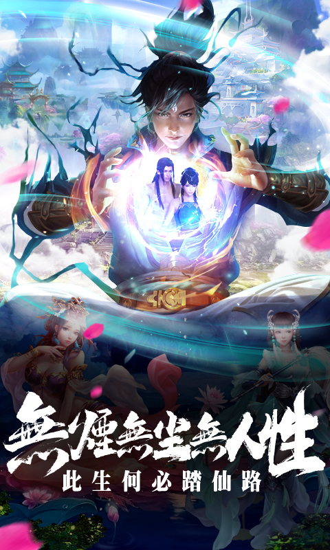 御剑决截图1