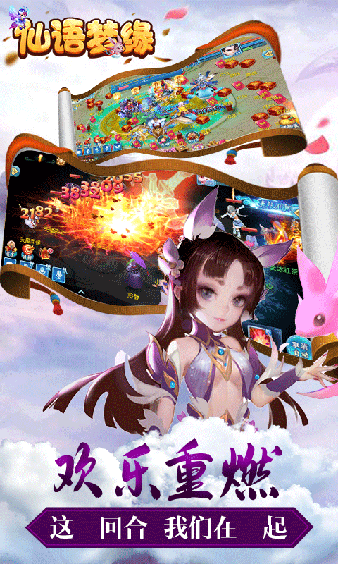 仙语梦缘截图1