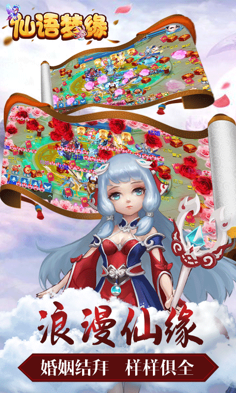 仙语梦缘截图4