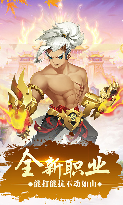 仙灵世界(梦幻2新职业)截图1