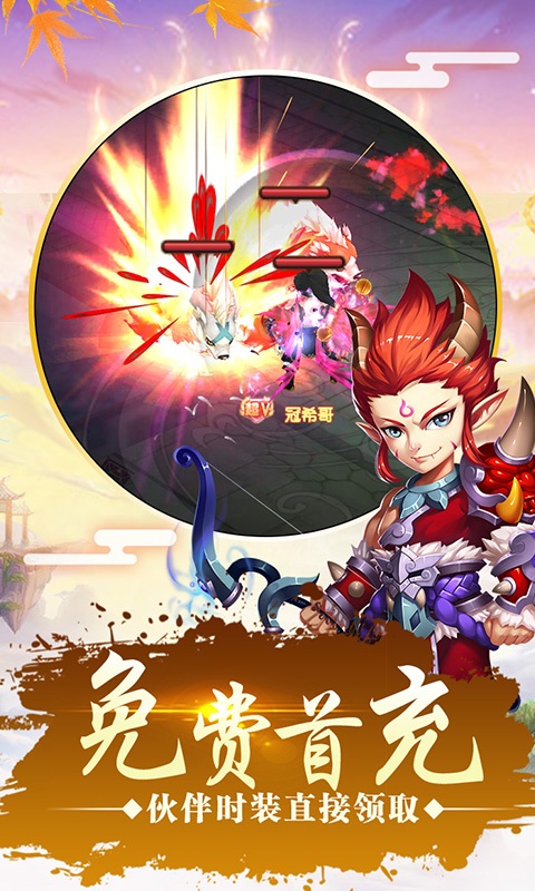 仙灵世界（梦幻2新职业）截图2