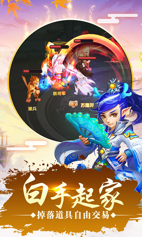 仙灵世界（梦幻2新职业）截图4