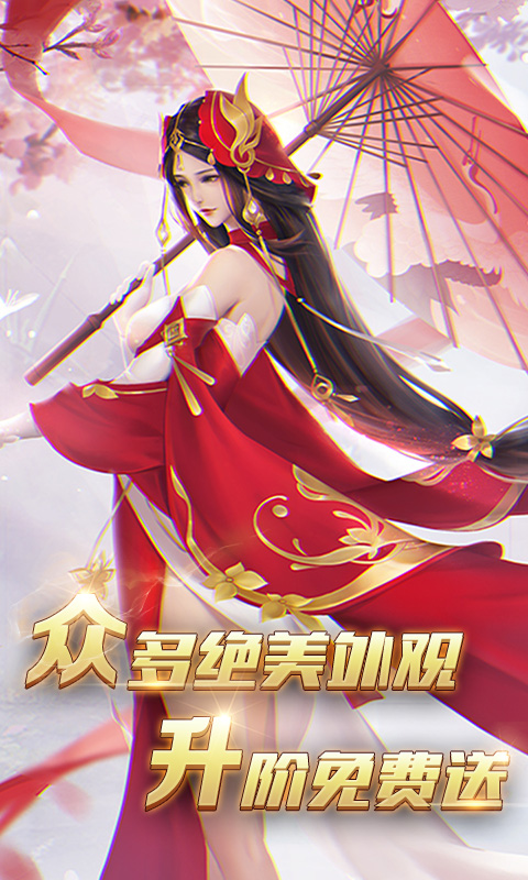 梦幻遮天（一念飞仙）截图2